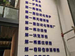 -鞍钢博物馆