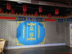 -盖碗儿梨园·变脸吐火·川剧(天府广场店)