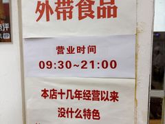 -明呈黄鱼面馆(斜土路店)
