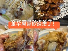 -小骨煲金华砂锅(转塘金街美地店)