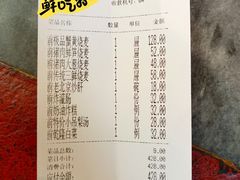 -都一处烧麦馆(前门店)