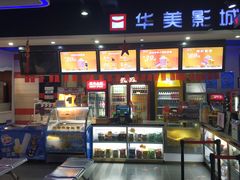 -华美影城(马栏广场店)