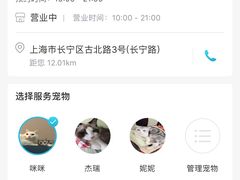 -PETKIT小佩宠物(古北店)