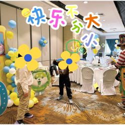 -派对猴生日派对策划(浦东店)