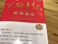 -管氏翅吧(马家堡店)