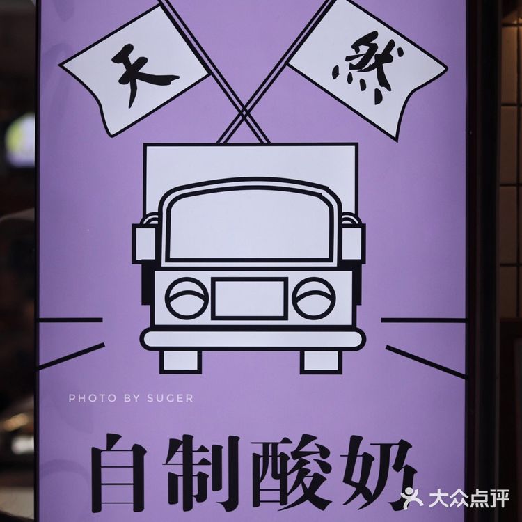 悉尼网红“有米酸奶”，助力养生减脂梦。