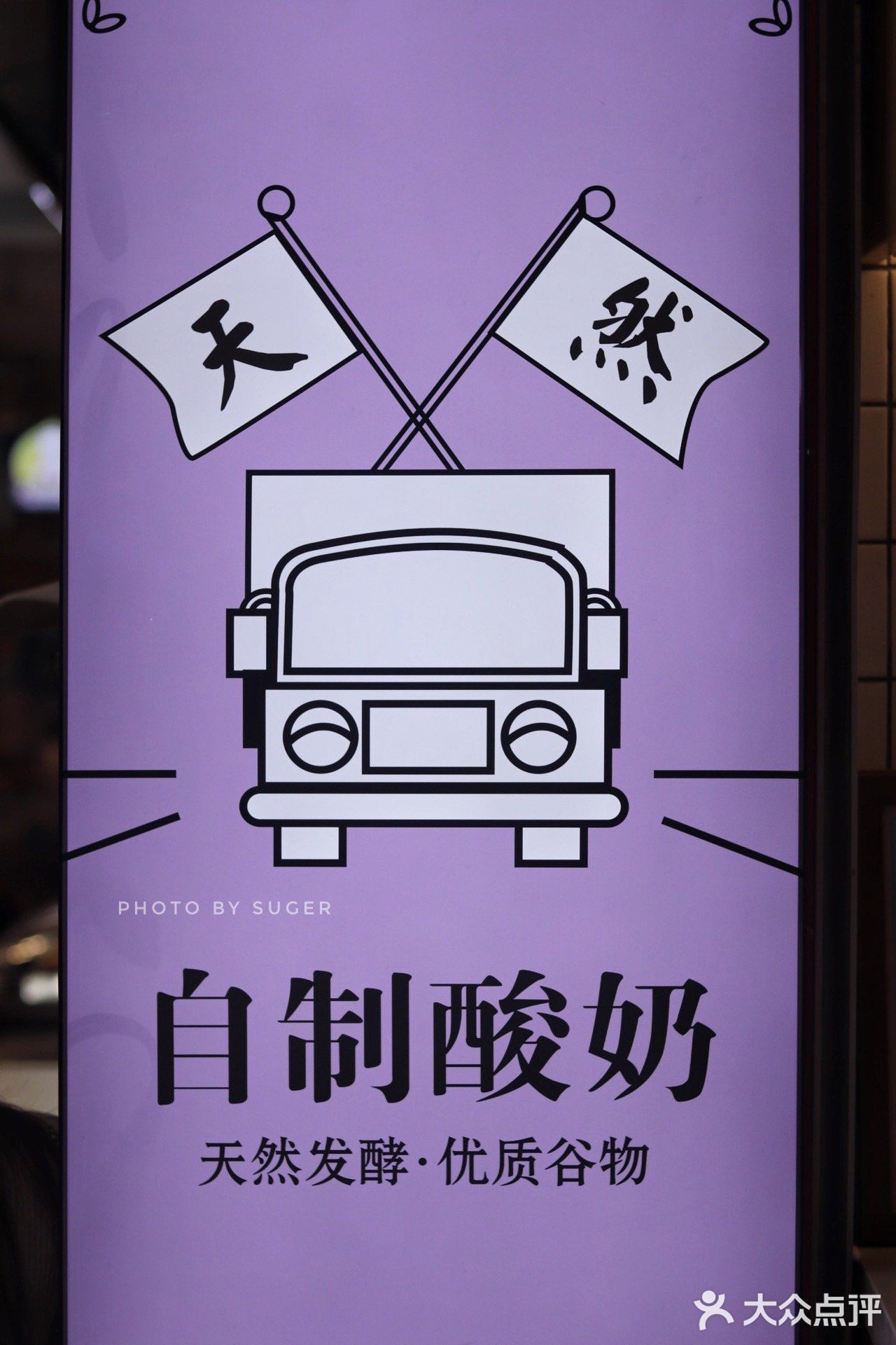 悉尼网红“有米酸奶”，助力养生减脂梦。