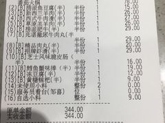 账单-海底捞火锅(西单店)
