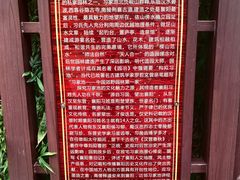 -习家池