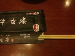 android_upload_pic-牛玄庵日式寿喜烧·料理店(新源里店)