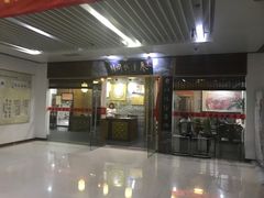 -秦汉胡同书法国画古筝围棋书院(漕宝日月光分馆)