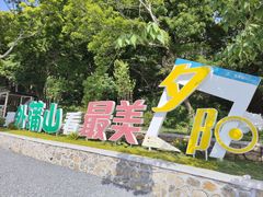 -外蒲山