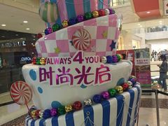 -光启城时尚购物中心