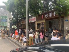 -朱儿面庄(洋河三路店)