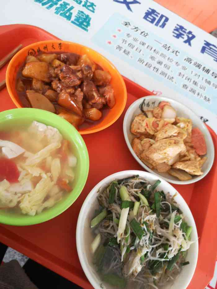 扬州大学-扬子津东食堂-"东区食堂的饭量什么的真的要比西区多了好多.