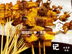 -今邕烧烤(西大店)
