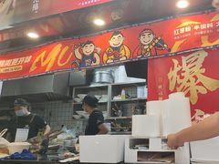 -魔都三兄弟酸辣粉·蘸卤炸串(虹桥万科店)