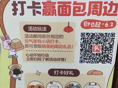 -BreadTalk面包新语·烘焙蛋糕(高德置地春广场店)