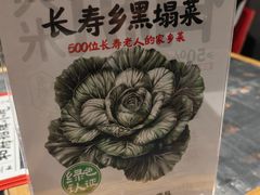 -和府捞面(天河领展广场店)