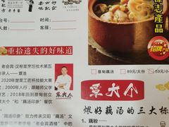 -覃大个·藕汤印象(博奇路店)