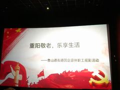 -首都电影院(天津店 中国巨幕)