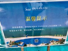 -启东恒大海上威尼斯酒店