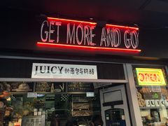-Juicy Bakery(大学路店)