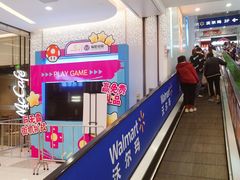 -沃尔玛购物广场(广场路店)