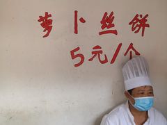 -逢源酒楼(东大街店)