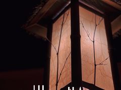 -酒窝夜酌居酒屋(中海水岸馨都店)