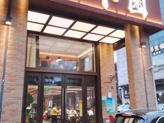 -聚丰园•湖鲜餐厅(阿红私房菜梅石路店)