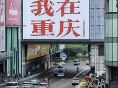 -观音桥步行街