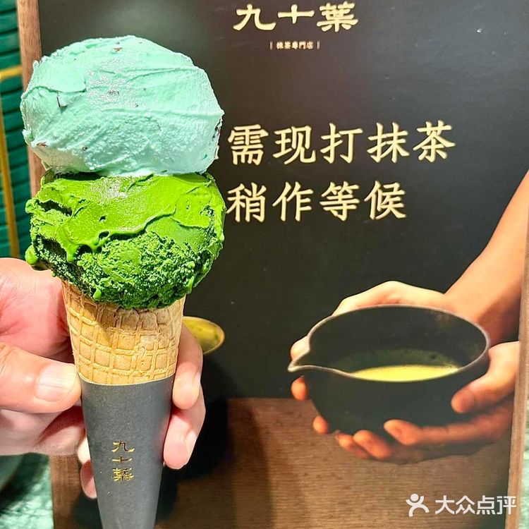 挑战九十葉最浓抹茶！一口气吃完四款我竟然