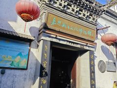 -嘉兴月河历史街区