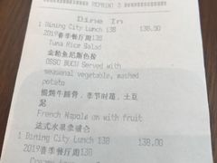 账单-花园5號餐厅