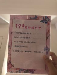 点击看大图 -森林头疗美容养发馆
