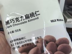 -MUJI无印良品(茂业天地店)