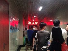 -首钢篮球中心-游泳馆