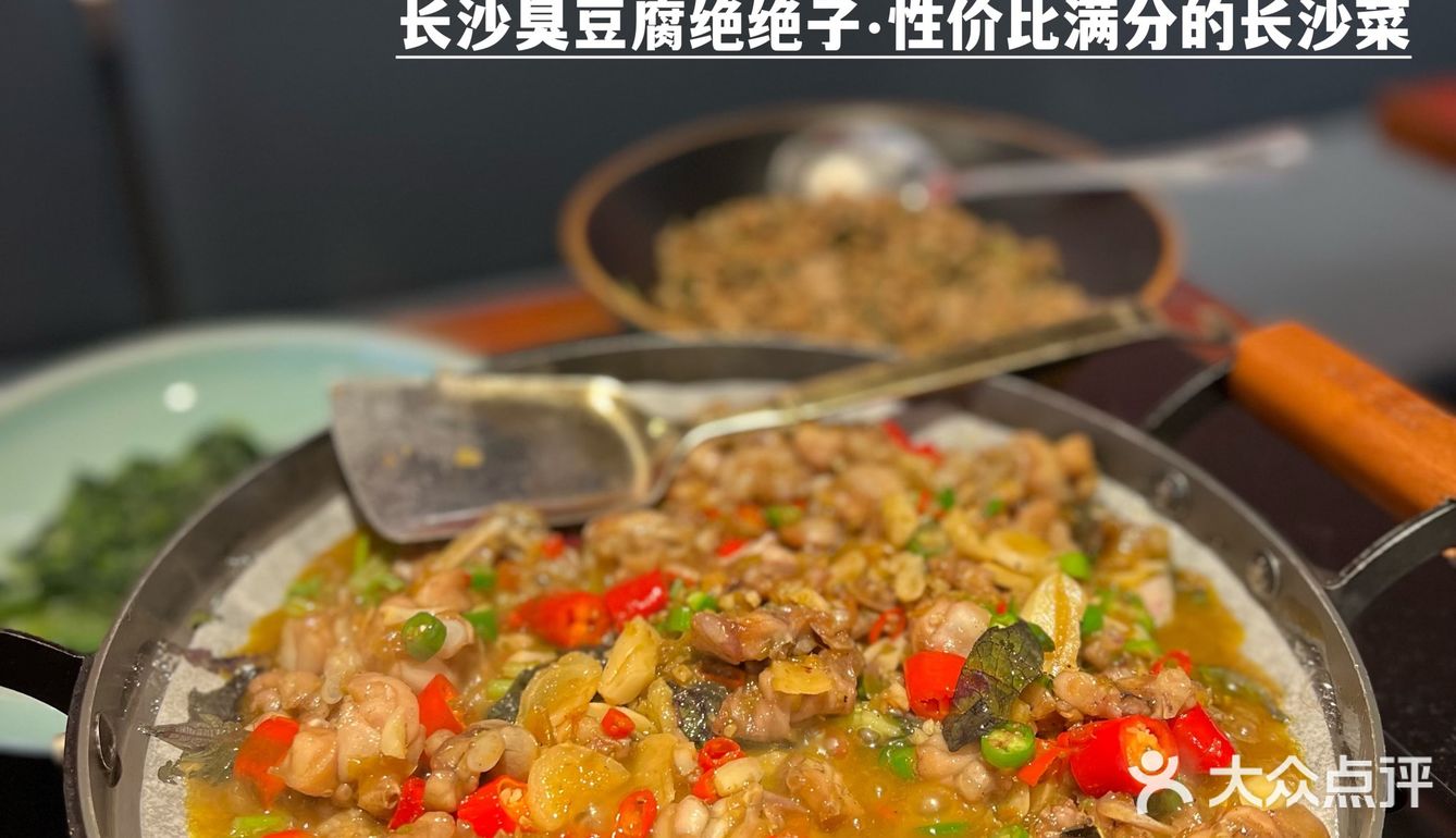这里的臭豆腐好吃到想要落泪|北雪湘园