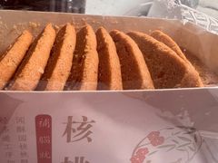 -闻酥园(青羊区文殊坊店)