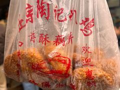 -陶记正宗德州扒鸡(科巷店)