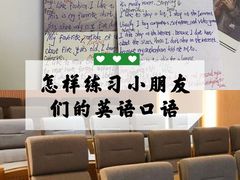 -美联英语(绿宝中心)