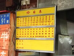 -源记肠粉(华贵路店)