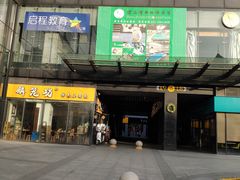 -丁俊晖台球俱乐部(海上海·弘基休闲广场店)