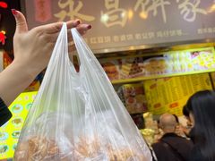 -永昌饼家(西华路店)