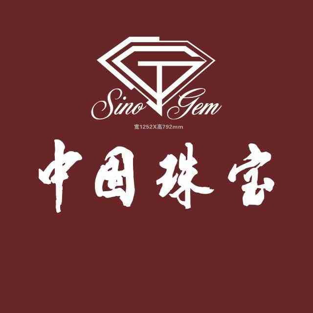 中国珠宝(欧亚商都奥特莱斯店)-"中国珠宝也挺有历史的了也是国内驰名