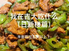 -吉林大学前卫校区南区-日新楼