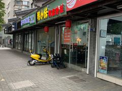 门面-鸭小妹鸭血粉丝(老门东店)