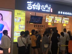 门面-小熊吉姆(kkone店)