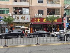 -杞兴东莞烧鹅